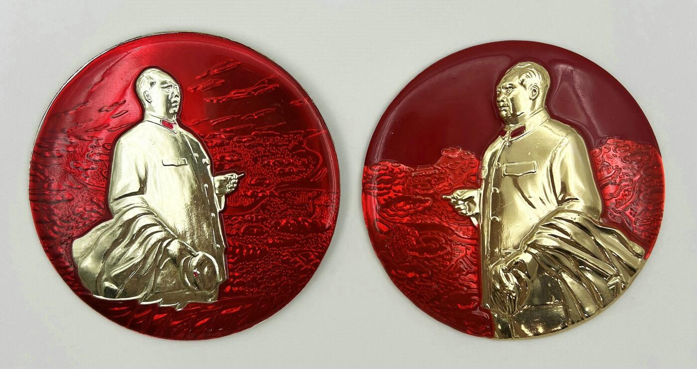 2025年伟人像章秋季专场拍卖会