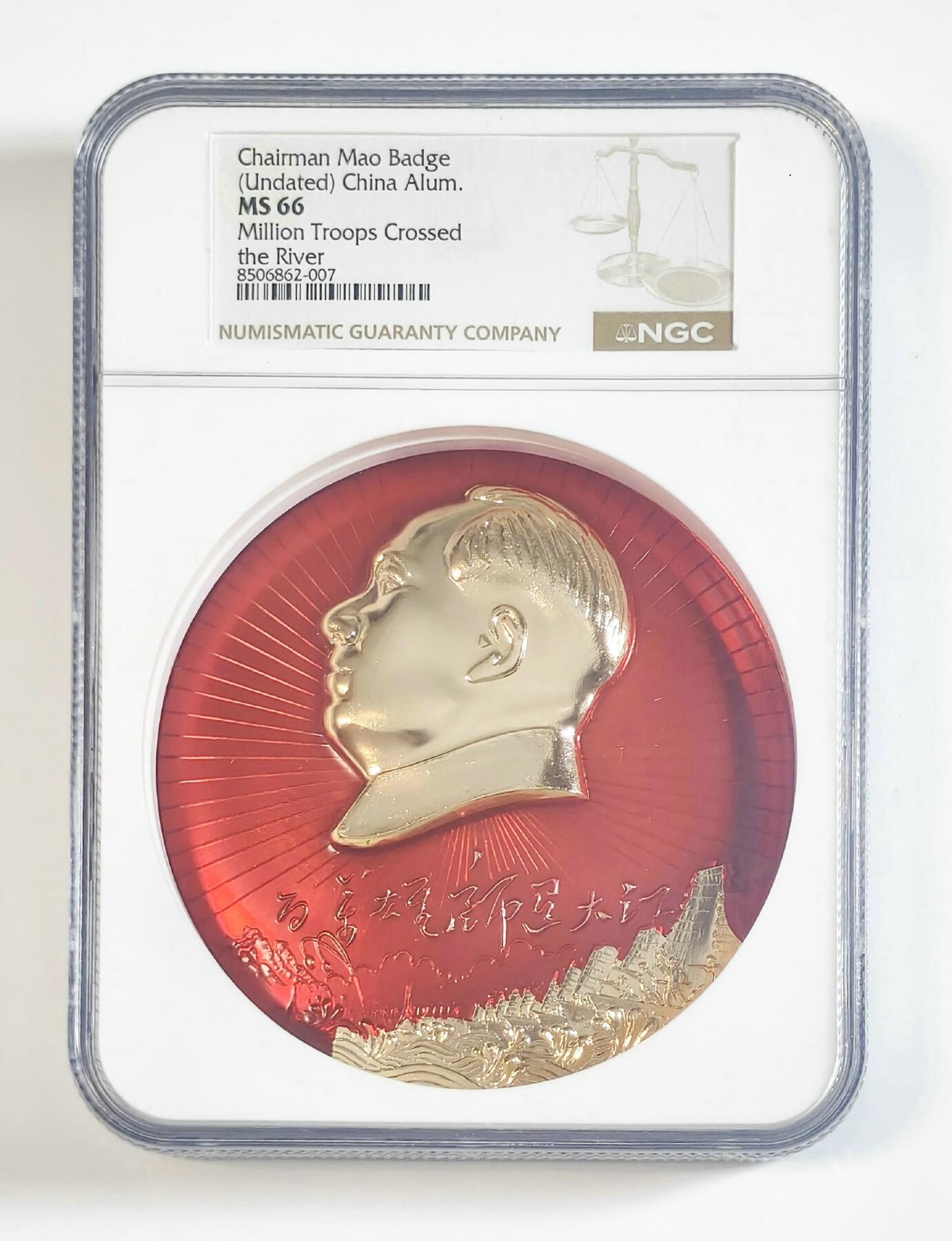 2025年伟人像章秋季专场拍卖会