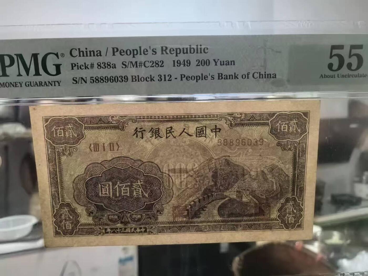 一版长城首发组美评PMG55主流靓号无47，开门原票，自然包浆，对光无黑线，售价2980包顺丰