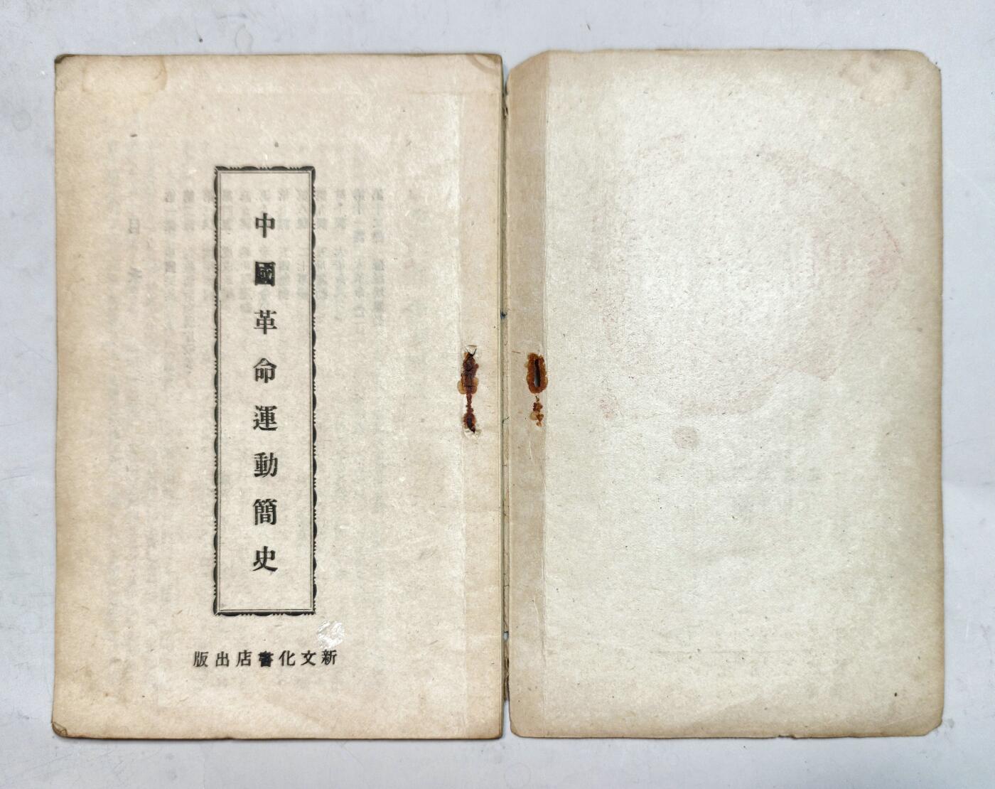 2025年吉藏纸杂文献秋季专场拍卖会