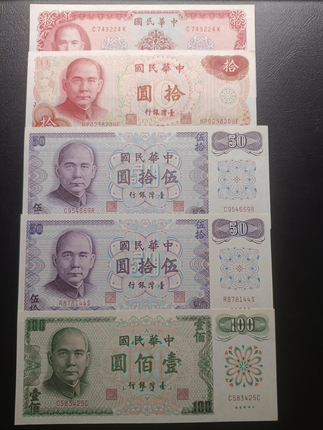 2025十一月第三期，总201期 【雨】台湾银行纸币批量五张UNC—UNC-