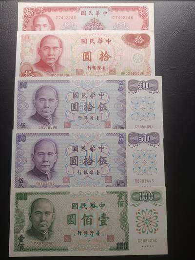 2025十一月第三期，总201期 - 【雨】台湾银行纸币批量五张UNC—UNC-