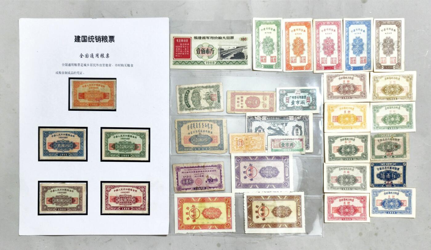 2025年吉藏纸杂文献秋季专场拍卖会