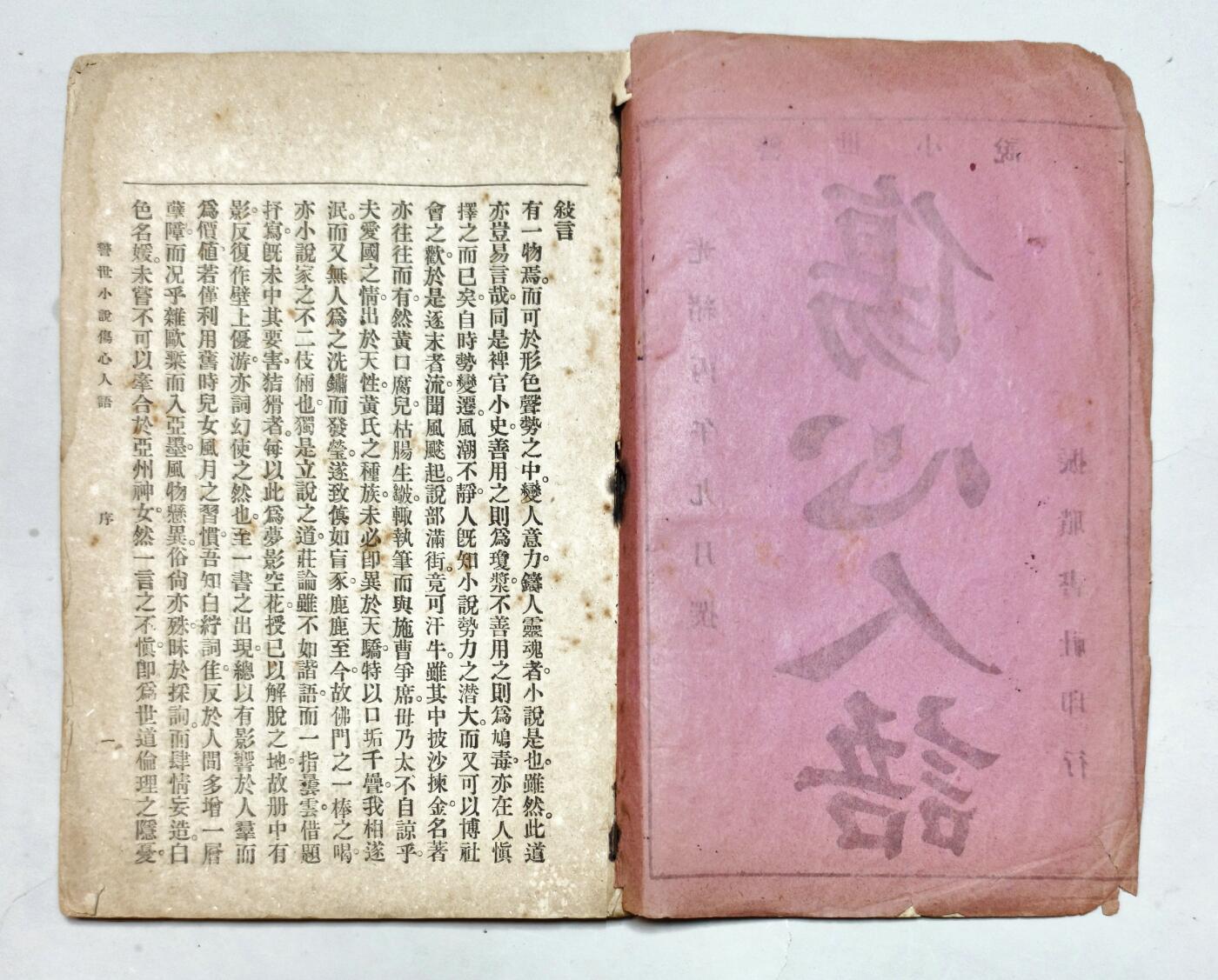 2025年吉藏纸杂文献秋季专场拍卖会