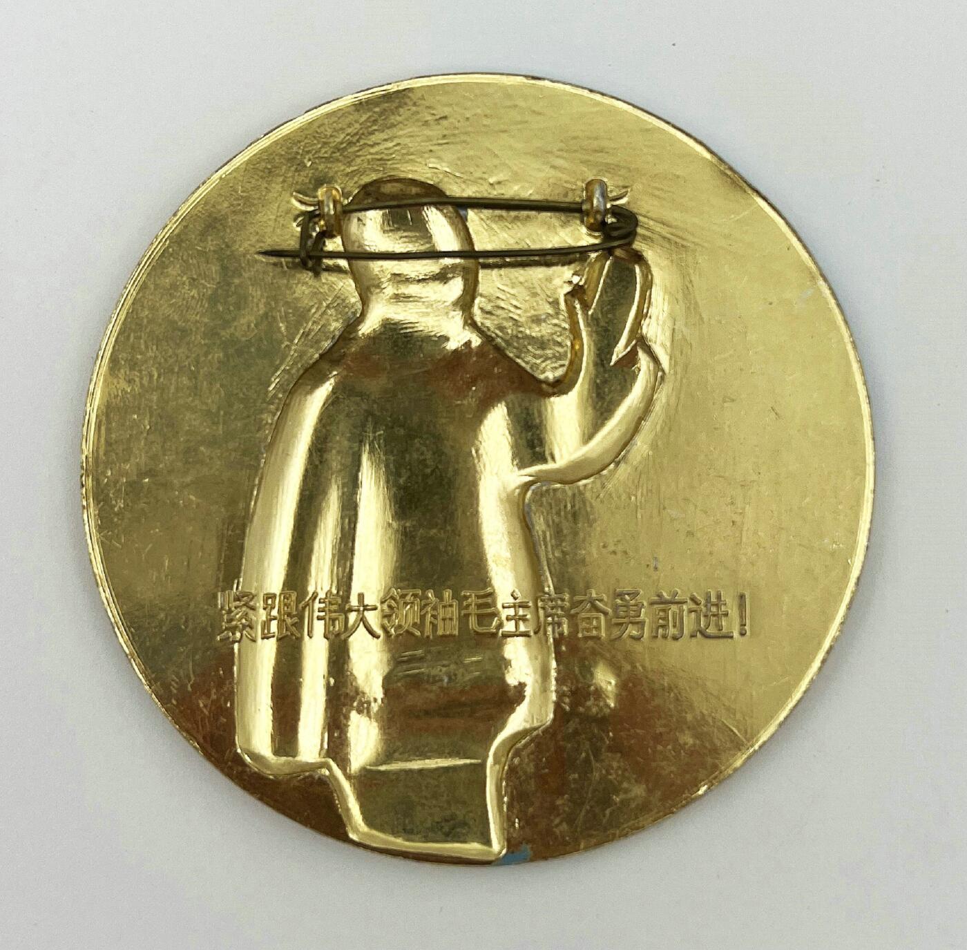 2025年伟人像章秋季专场拍卖会