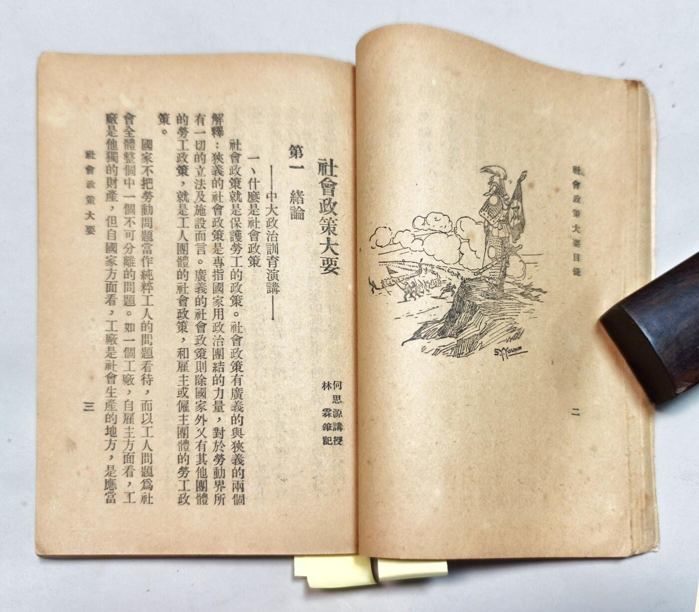 2025年吉藏纸杂文献秋季专场拍卖会