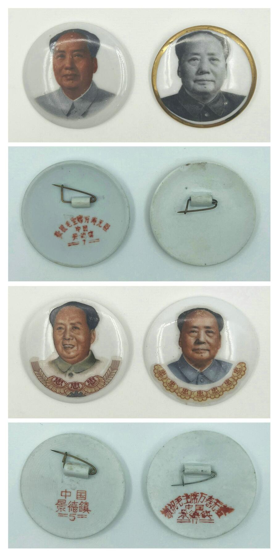 2025年伟人像章秋季专场拍卖会