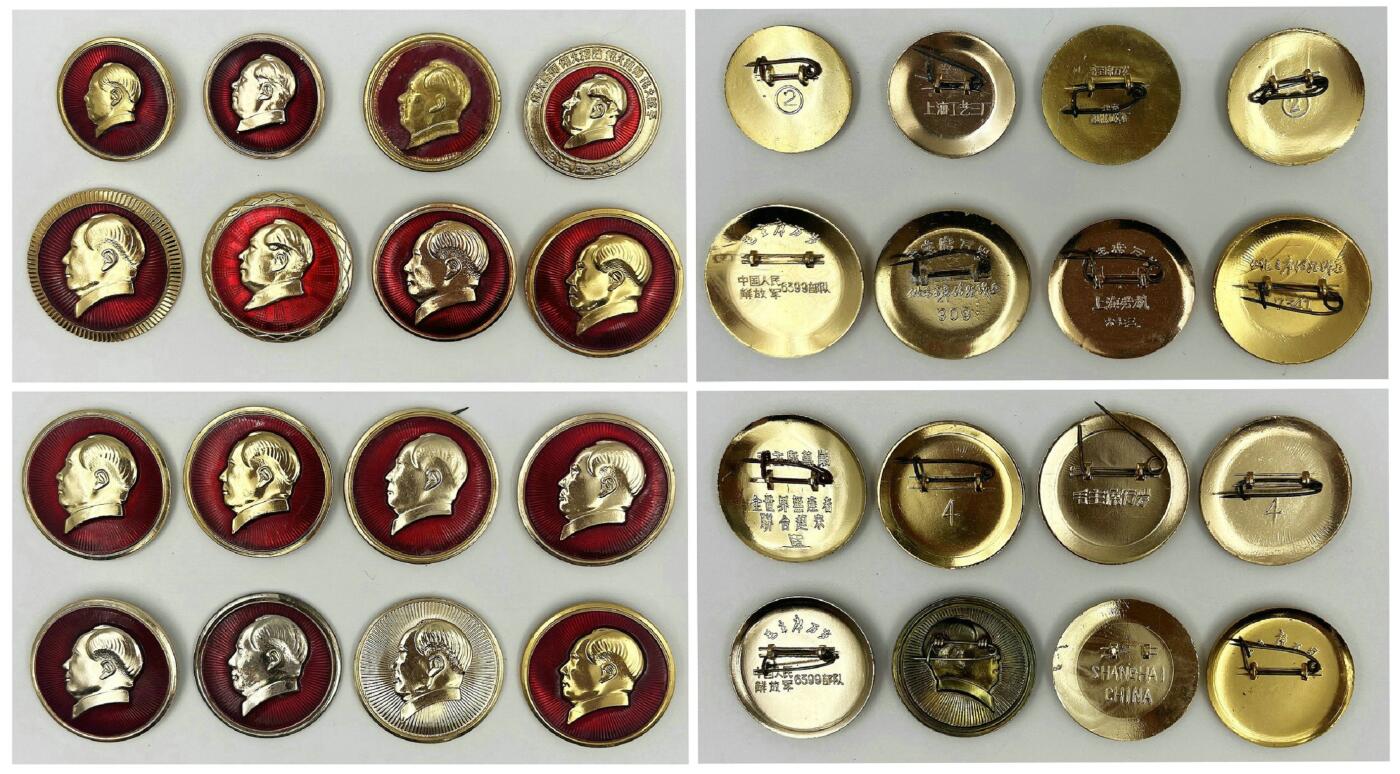 2025年伟人像章秋季专场拍卖会