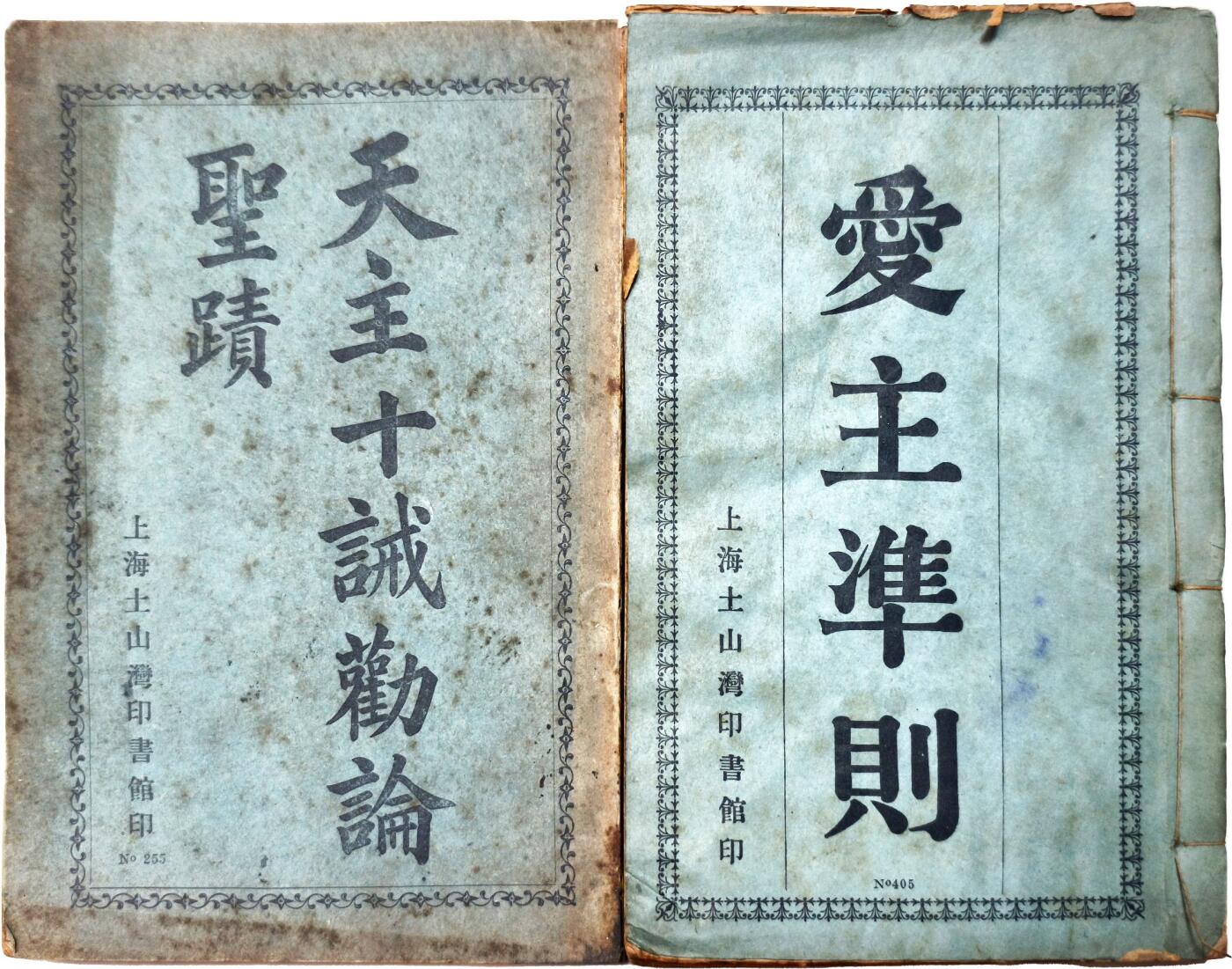 2025年吉藏纸杂文献秋季专场拍卖会