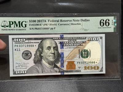 《外钞收藏家》第五百八十三期（精选场）（本期拍品丰富）（本平台长期征集拍品、欢迎藏友们联系合作） - 2017年美国彩版100美元 PMG66 补号 尾9988