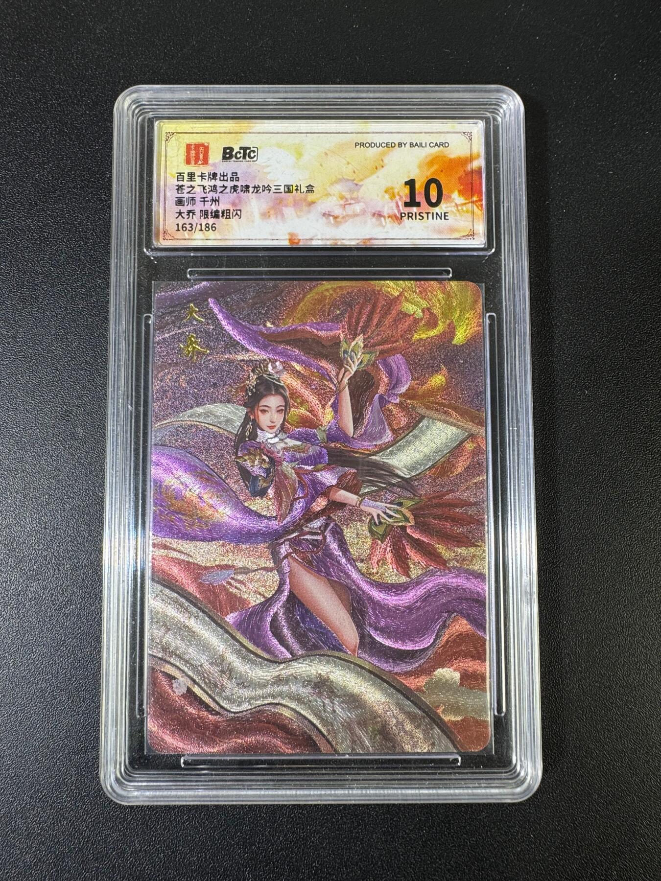 NO.15 好又多金牌大场，双11狂欢继续！每周一站式配齐，方便凑单！（周6晚8点截拍，卖家送拍0抽成！） 【163/186编】百里 神魔三国 千州 大乔 粗闪 10P