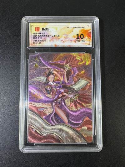 NO.15 好又多金牌大场，双11狂欢继续！每周一站式配齐，方便凑单！（周6晚8点截拍，卖家送拍0抽成！） - 【163/186编】百里 神魔三国 千州 大乔 粗闪 10P