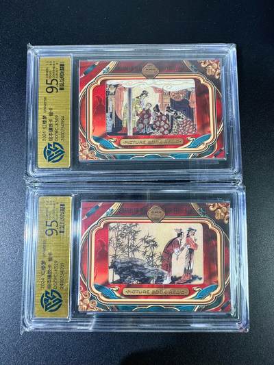 NO.15 好又多金牌大场，双11狂欢继续！每周一站式配齐，方便凑单！（周6晚8点截拍，卖家送拍0抽成！） - 红楼梦 绘本向镶嵌卡 普卡 9.5分 2张不同