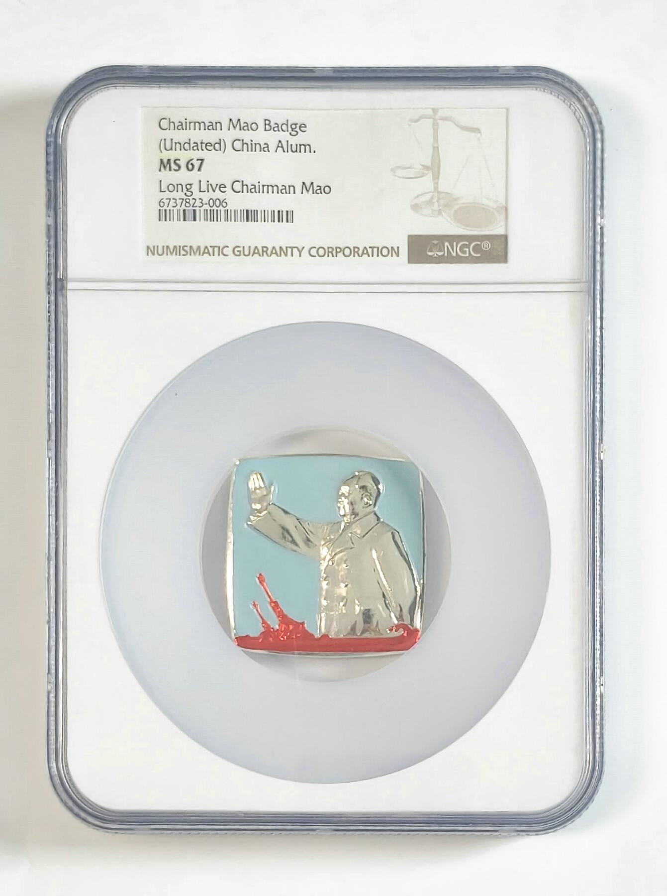 2025年伟人像章秋季专场拍卖会