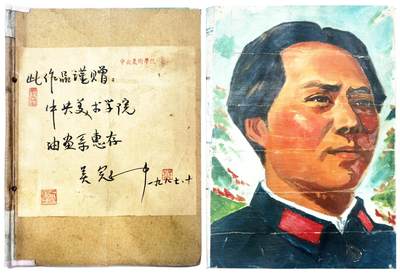 2025年吉藏纸杂文献秋季专场拍卖会 - 1987年吴冠中款毛主席肖像油画一幅。 (册)33.3×44.8cm;(画)30×45.1cm