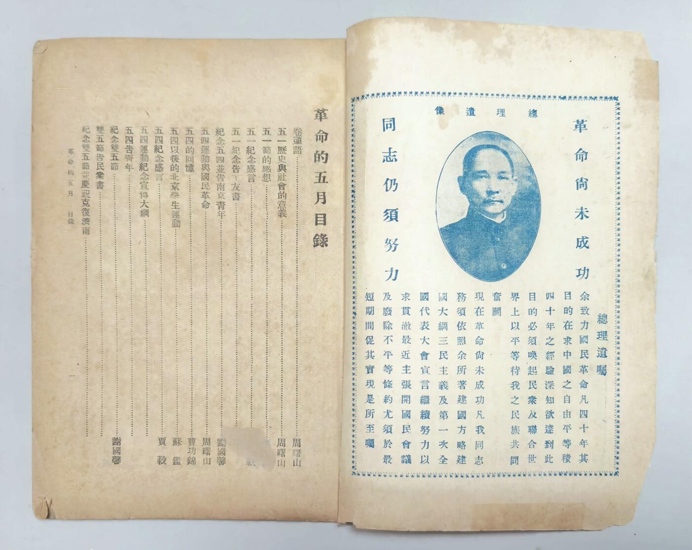 2025年吉藏纸杂文献秋季专场拍卖会