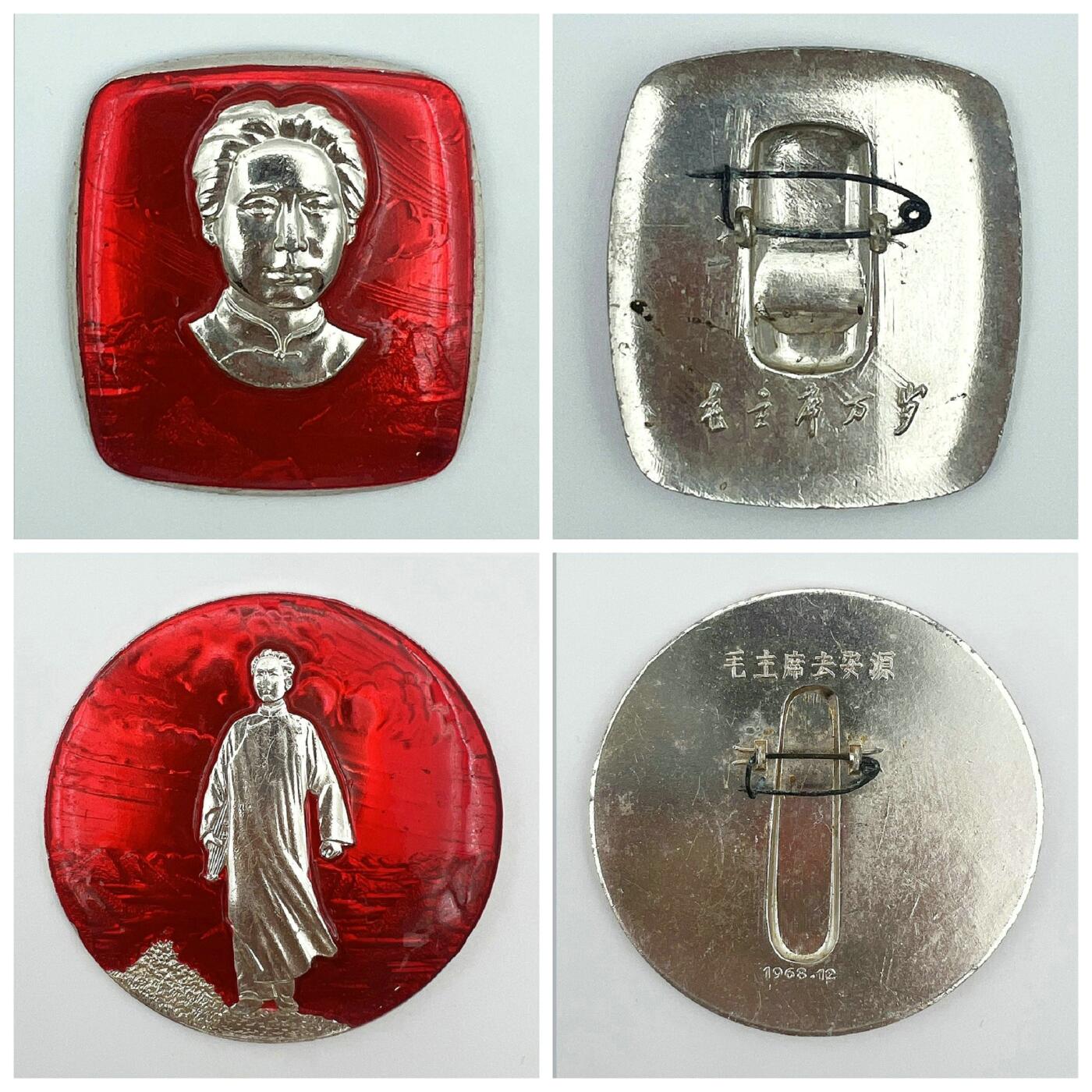 2025年伟人像章秋季专场拍卖会