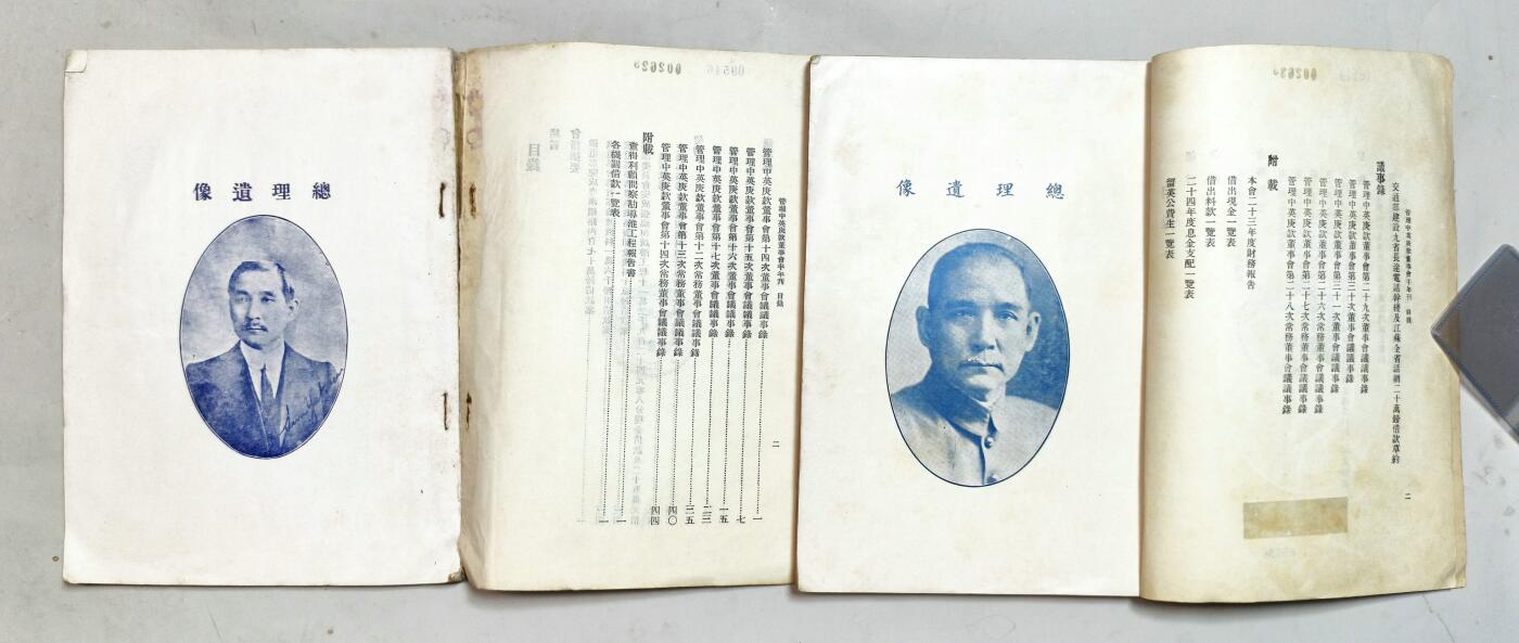 2025年吉藏纸杂文献秋季专场拍卖会