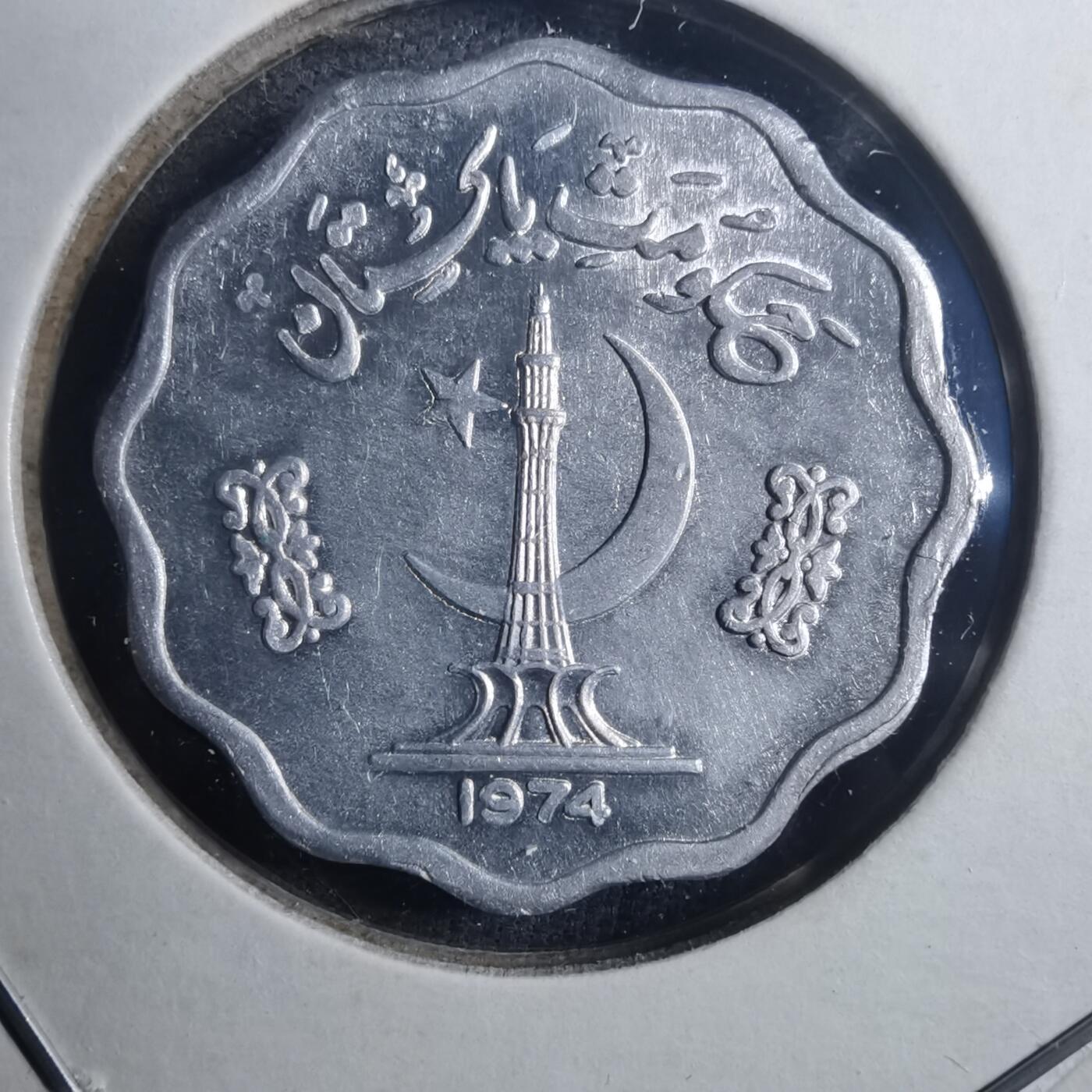 沼泽如烟--第896场 巴基斯坦1974年10派沙