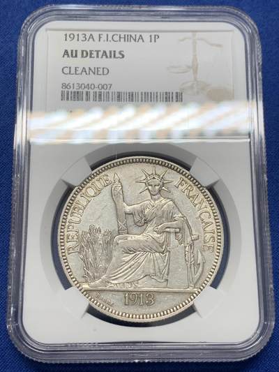 《竞宝斋》第436场 周日，周一2场连拍 （全场包邮） - NGC AUD 法属印支1913A 坐洋1皮亚斯特银币