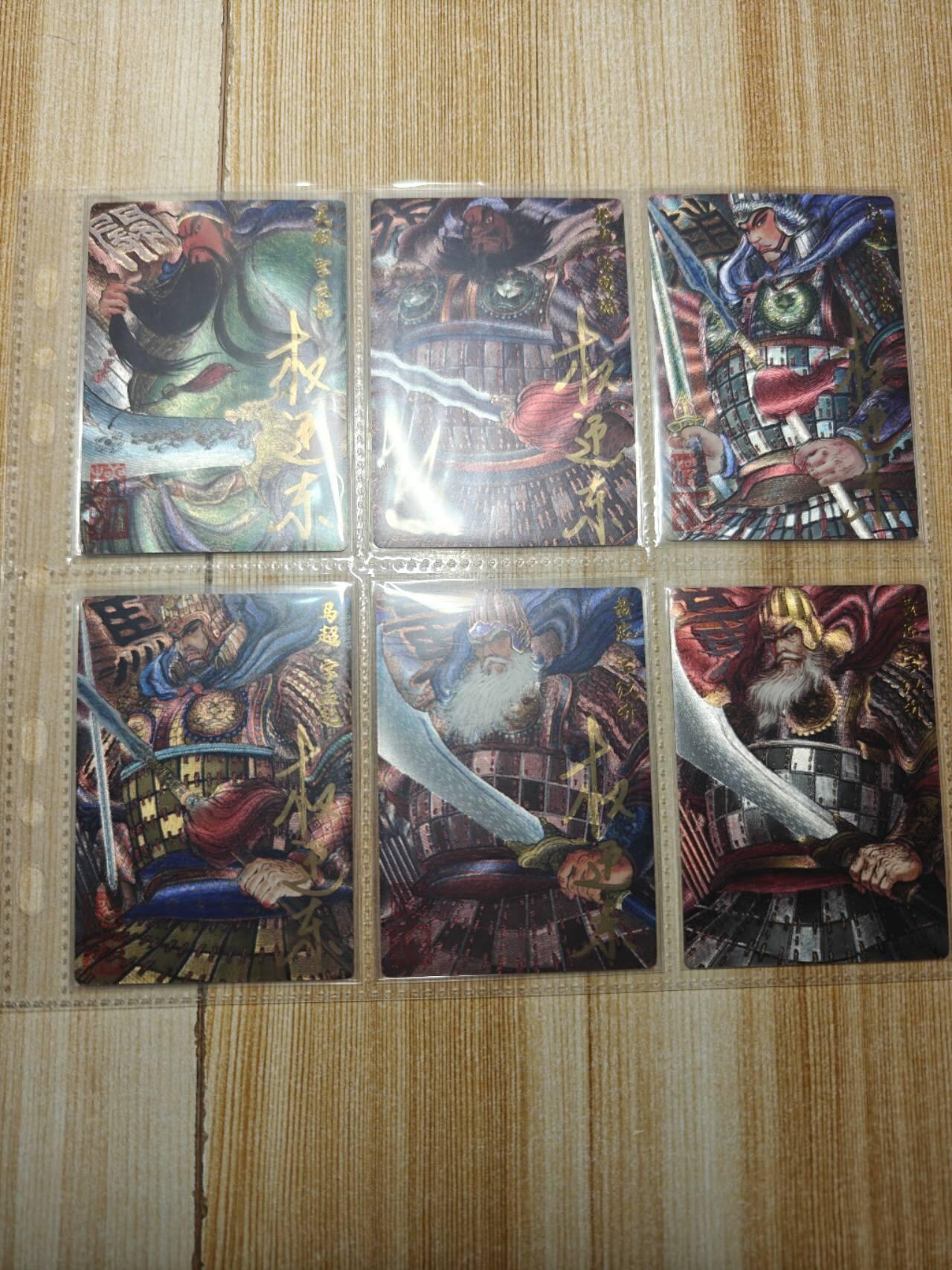 龙虎卡牌第六三场 （无佣金，周六结拍，欢迎送拍） 【亲签 编号30】粗闪6张 权迎东-三国五虎+电脑上色黄忠