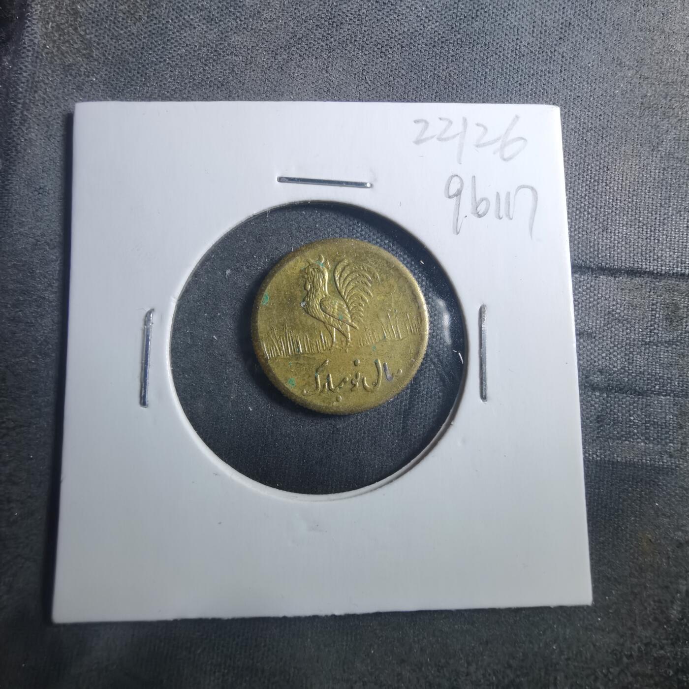 沼泽如烟--第896场 伊朗代币