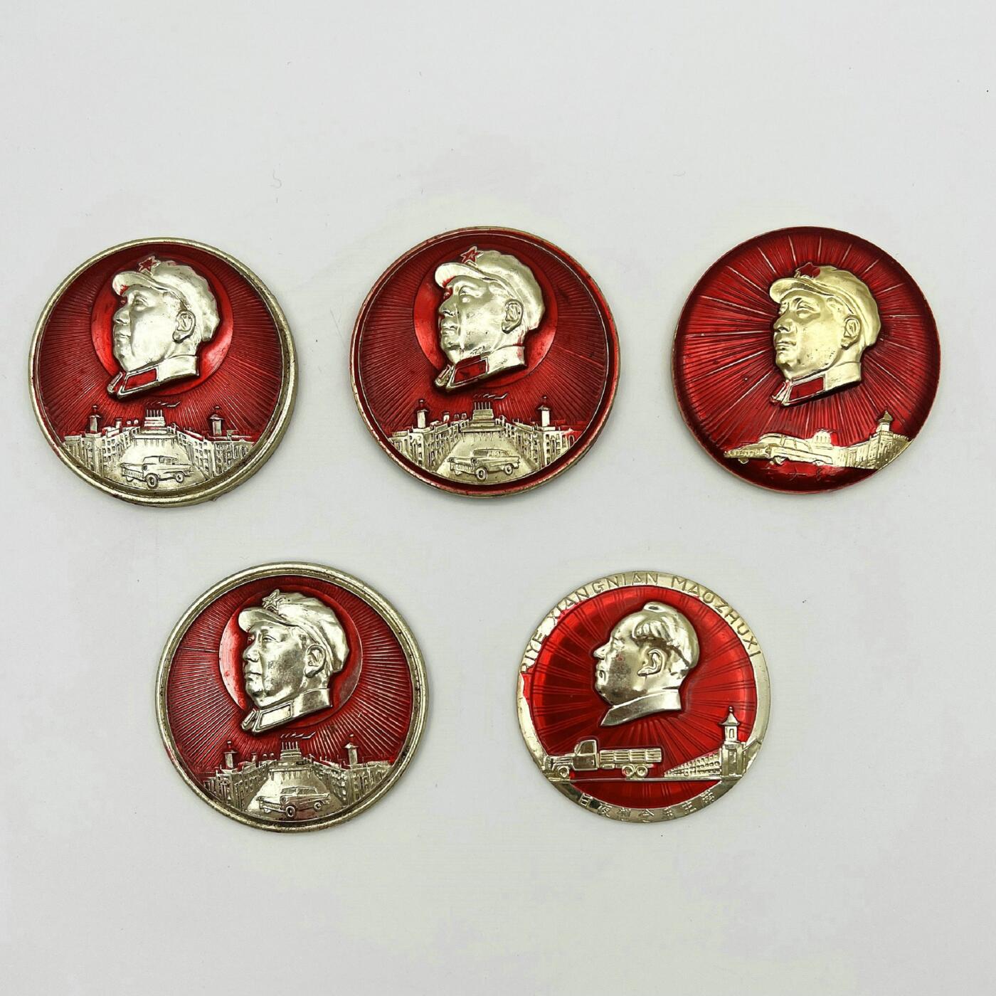 2025年伟人像章秋季专场拍卖会