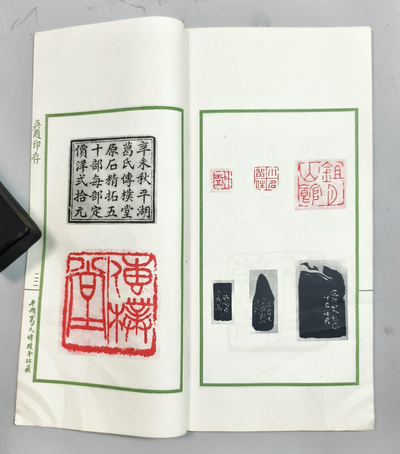 2025年吉藏纸杂文献秋季专场拍卖会