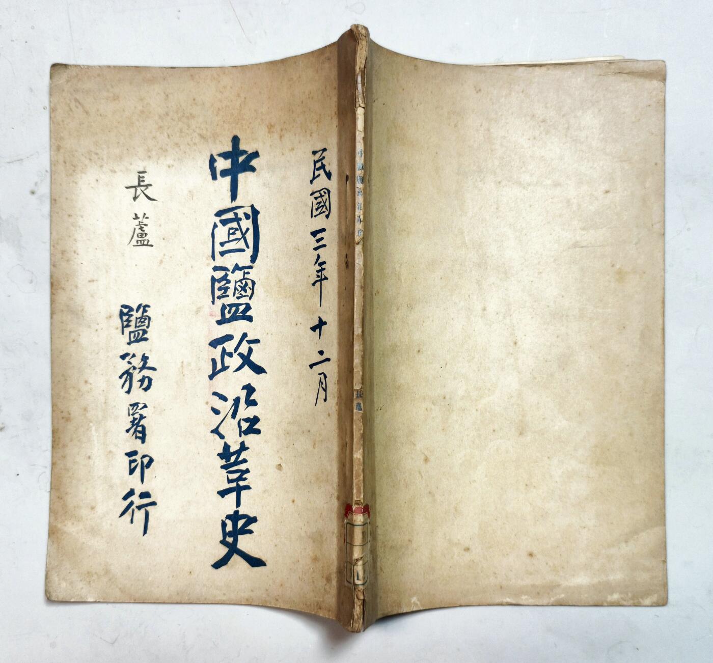 2025年吉藏纸杂文献秋季专场拍卖会