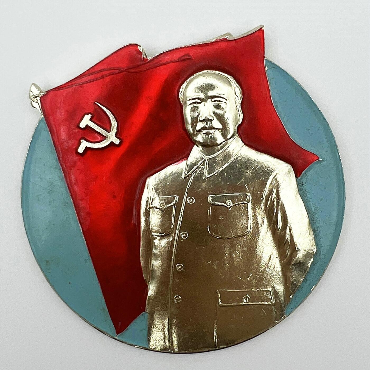 2025年伟人像章秋季专场拍卖会