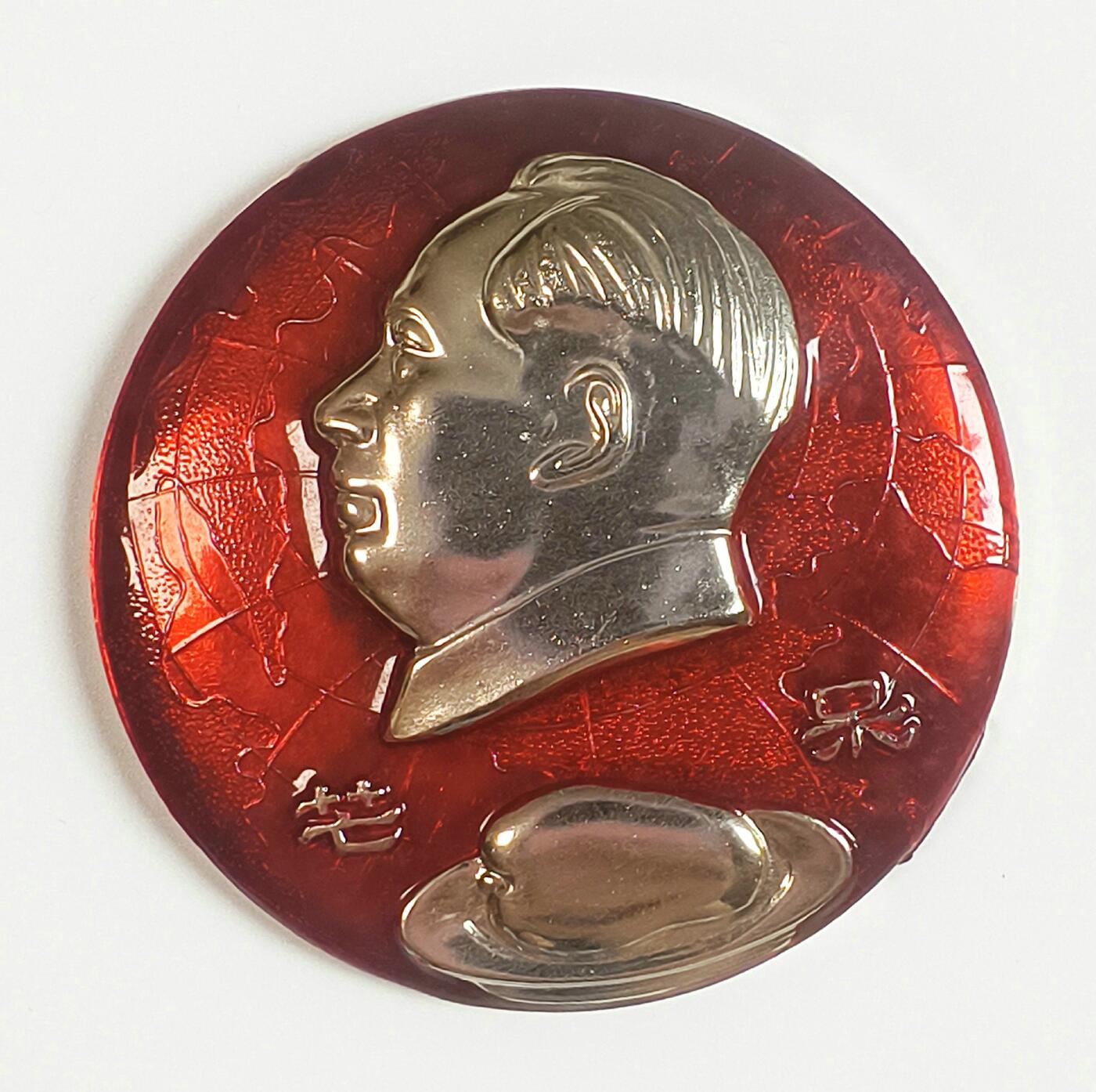 2025年伟人像章秋季专场拍卖会