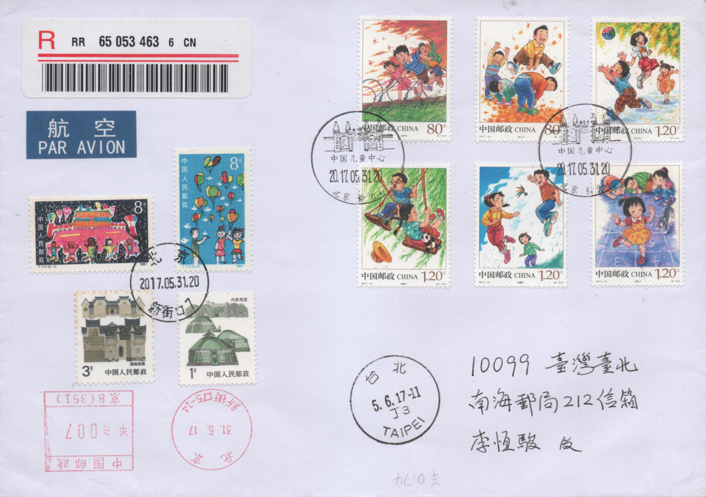 2025年11月15日19:30海外、大陆、澳门、香港邮政精品首日实寄封拍卖专场