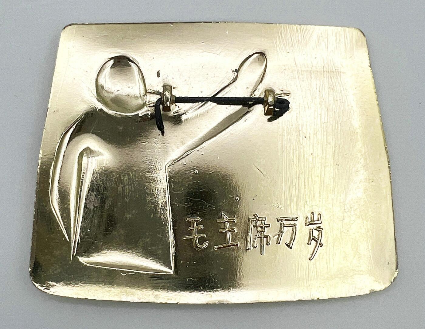 2025年伟人像章秋季专场拍卖会