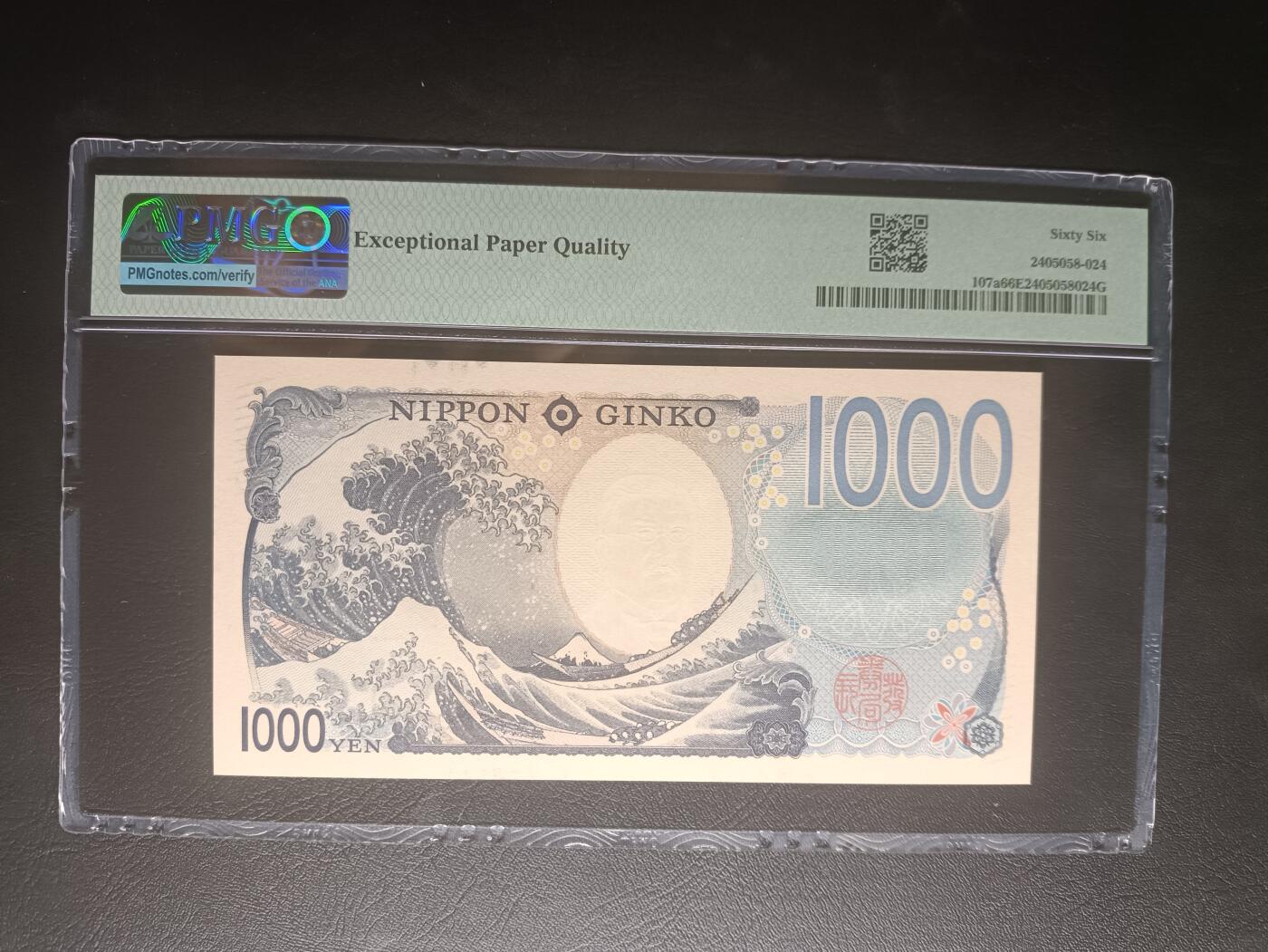 2025十一月第三期，总201期 【岁】日本2024版1000円PMG66epq无47稀有首批次首冠AA/AA，北里柴三郎