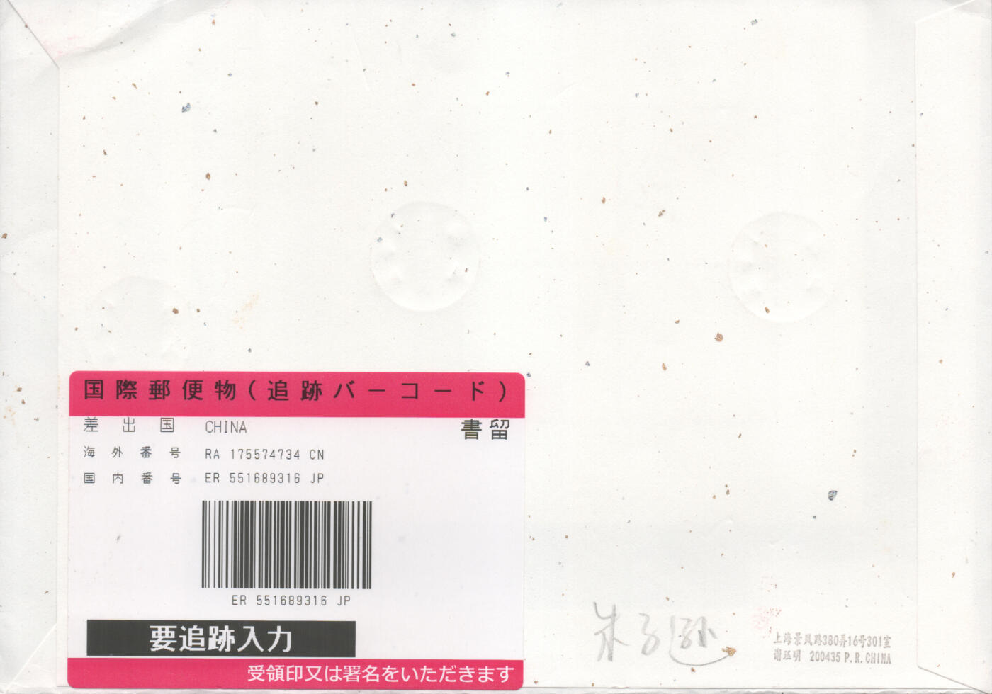 2025年11月15日19:30海外、大陆、澳门、香港邮政精品首日实寄封拍卖专场