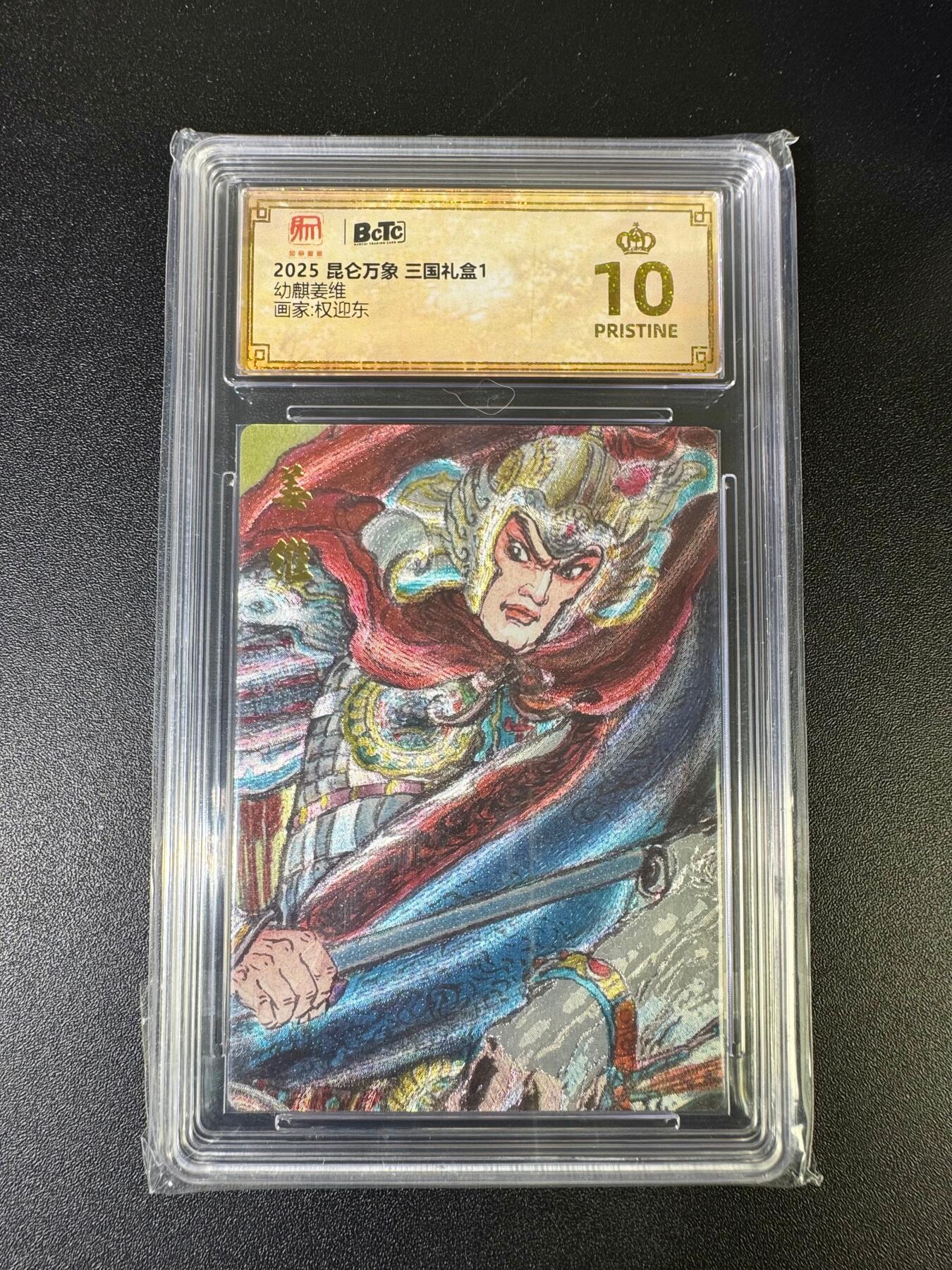 NO.15 好又多金牌大场，双11狂欢继续！每周一站式配齐，方便凑单！（周6晚8点截拍，卖家送拍0抽成！） 【爆金】昆仑万象 权迎东 姜维 粗闪