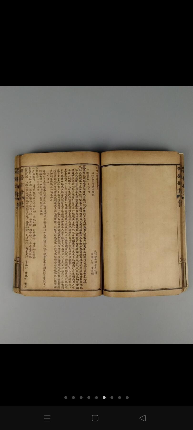 民国十一年【明医指掌】全套，带原杭州古旧书购买发票，为综合性的医书。四册合订十卷全。明·皇甫中撰注，王肯堂订补，邵从臬参校。完整无缺页，品相如图！