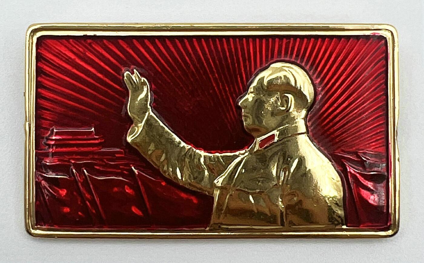 2025年伟人像章秋季专场拍卖会