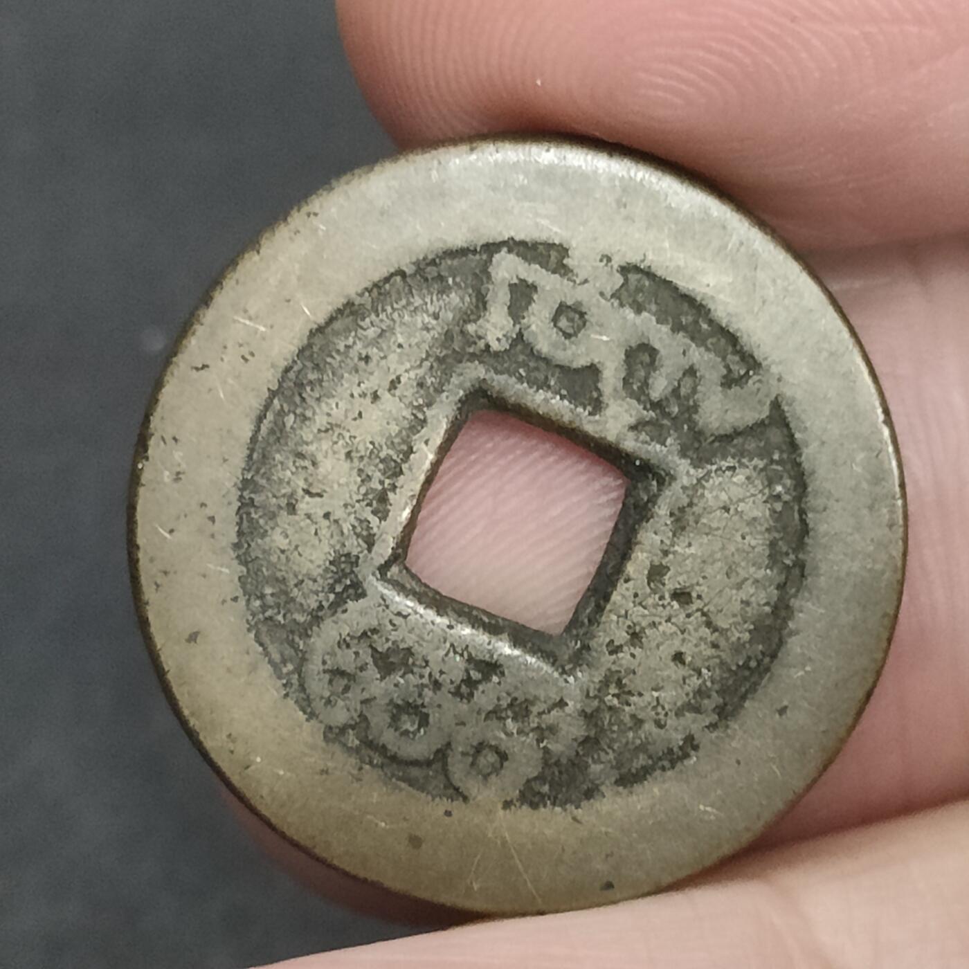 猩哥外币小铺➨【第201场】