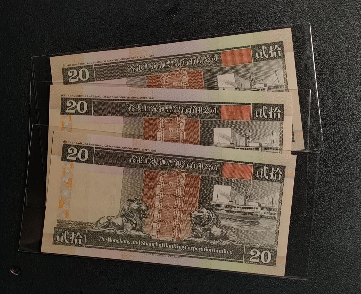 中外各国钞、纪念钞、券专场（第三十三场） 全新1995年版香港上海汇丰银行侧狮20圆三张连号