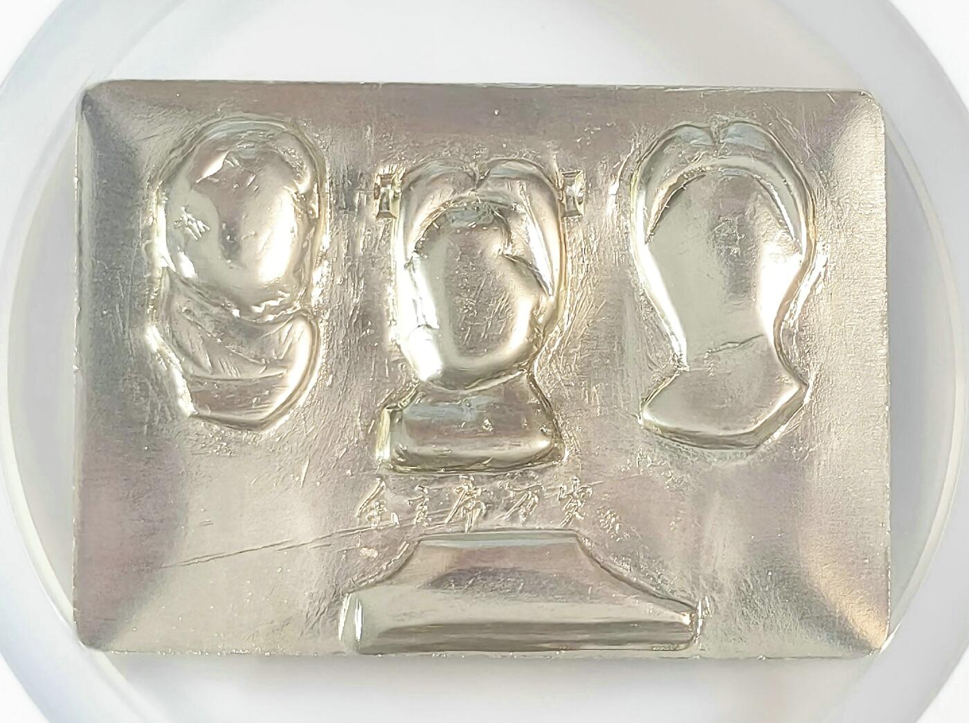 2025年伟人像章秋季专场拍卖会