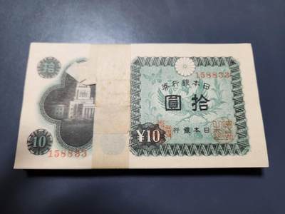 11月9号晚上8点 外国纸币自动截拍第54场 - 大阪工厂印刷全新100张