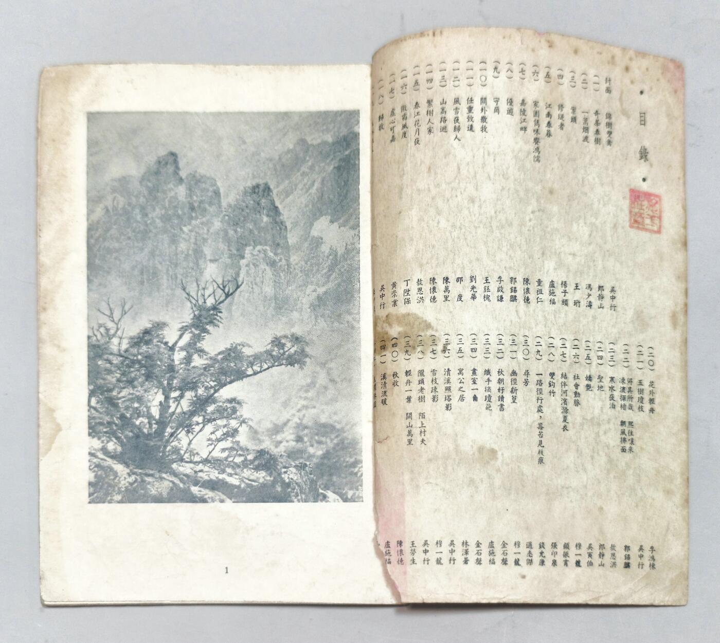 2025年吉藏纸杂文献秋季专场拍卖会