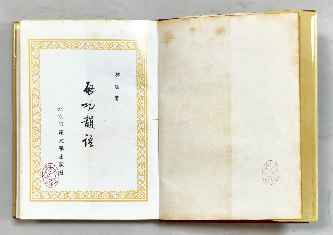 2025年吉藏纸杂文献秋季专场拍卖会