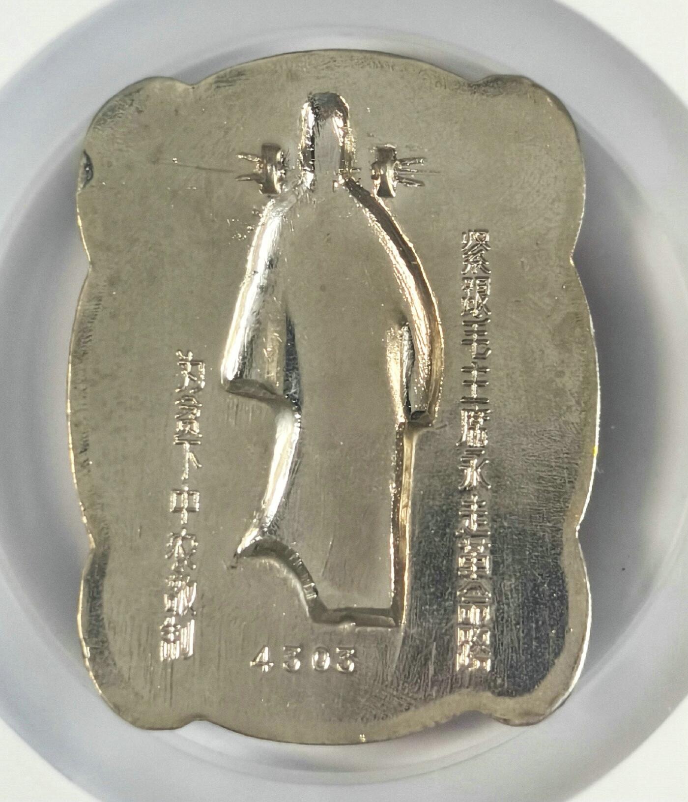 2025年伟人像章秋季专场拍卖会