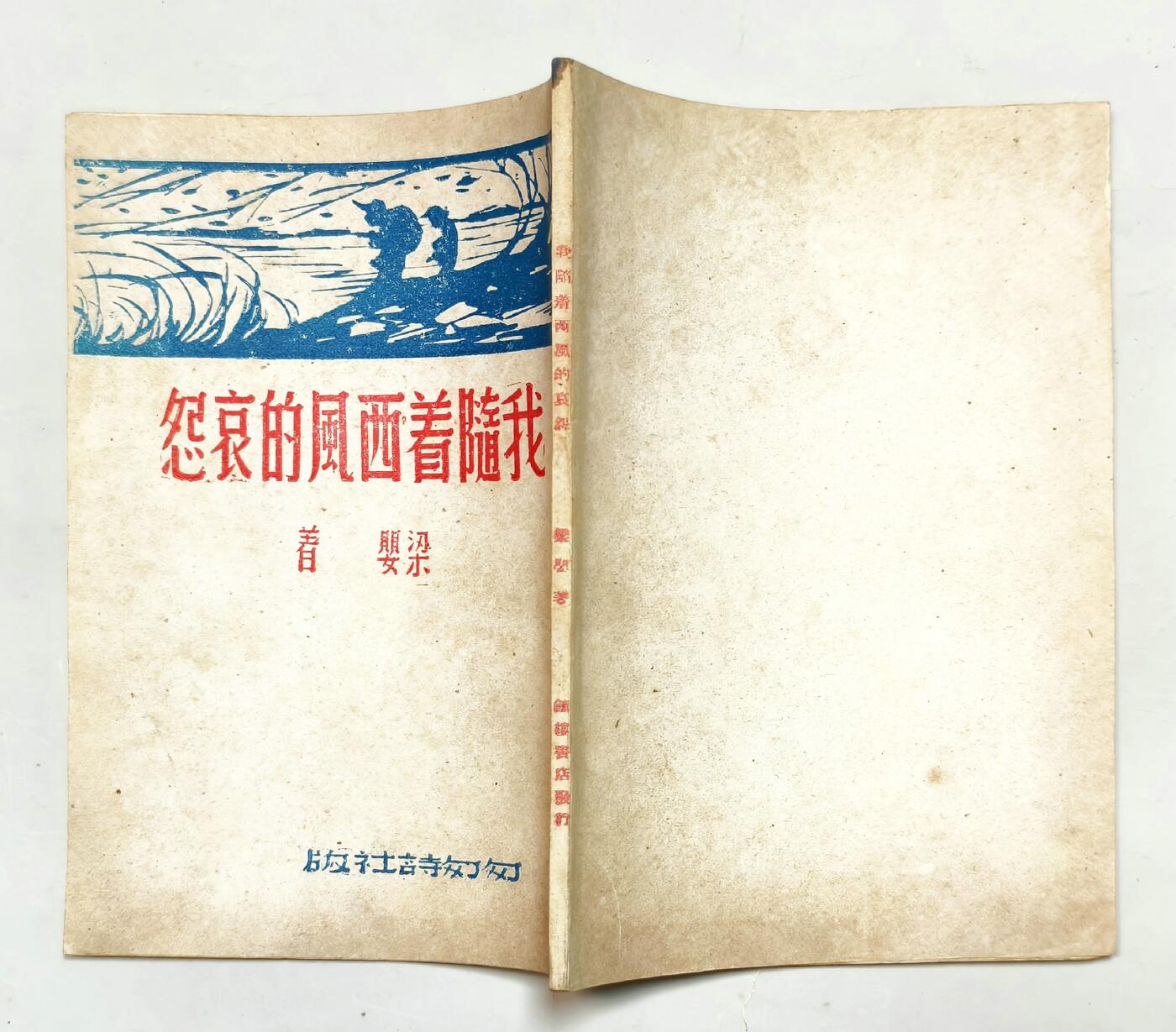 2025年吉藏纸杂文献秋季专场拍卖会