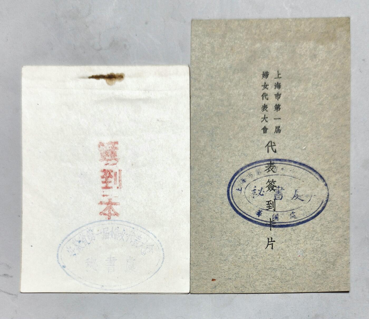 2025年吉藏纸杂文献秋季专场拍卖会