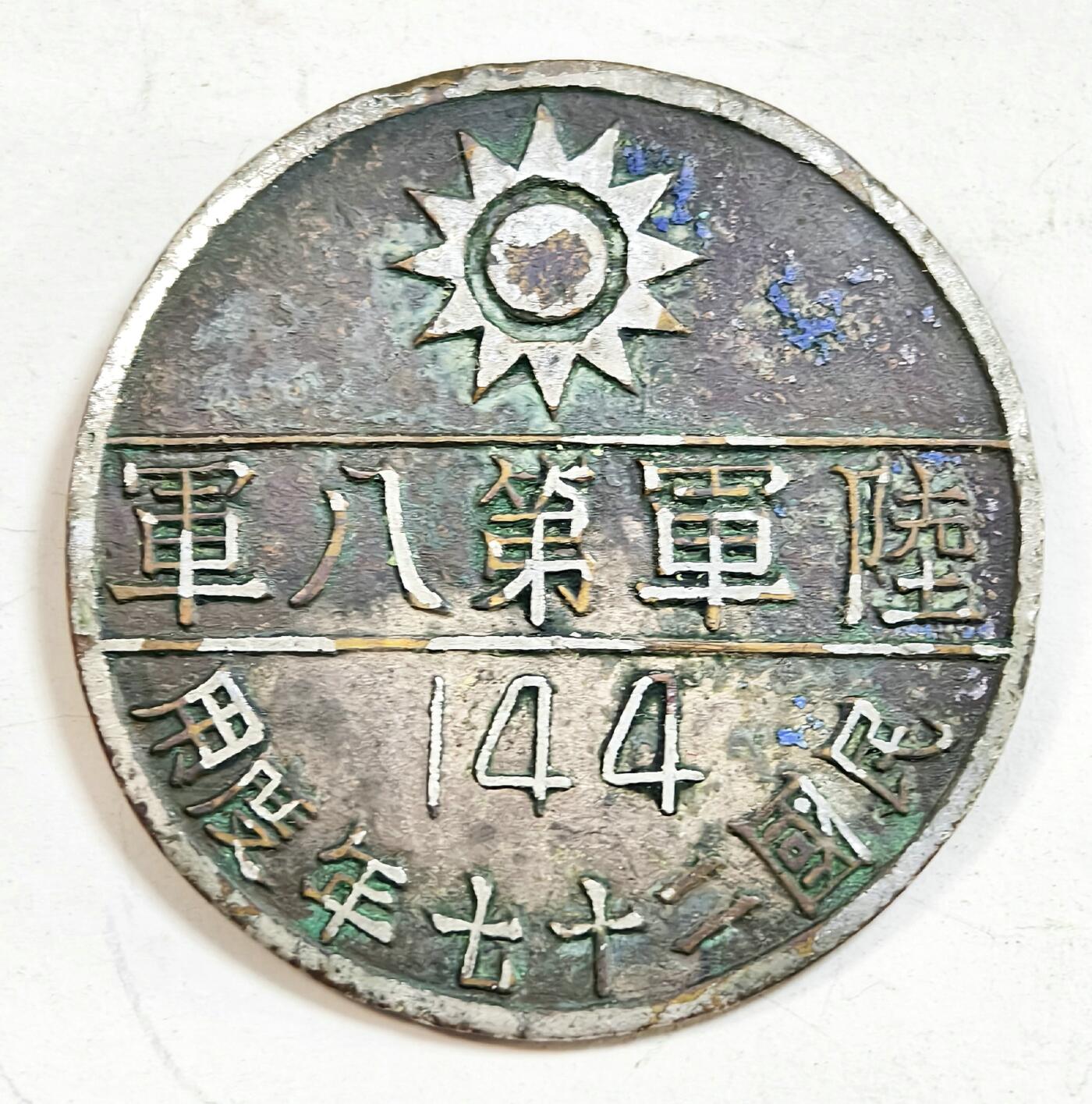 2025年吉藏纸杂文献秋季专场拍卖会