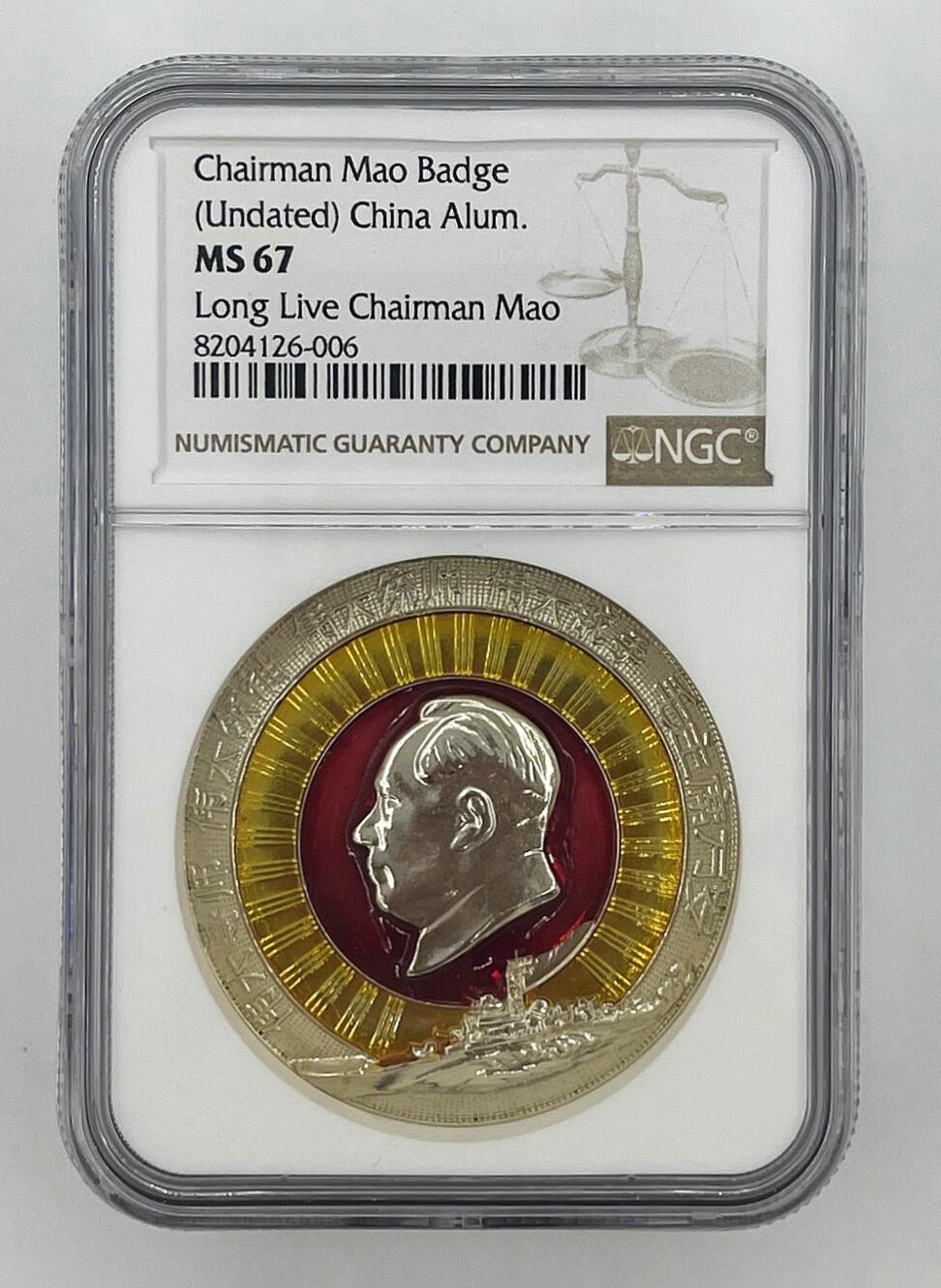 2025年伟人像章秋季专场拍卖会