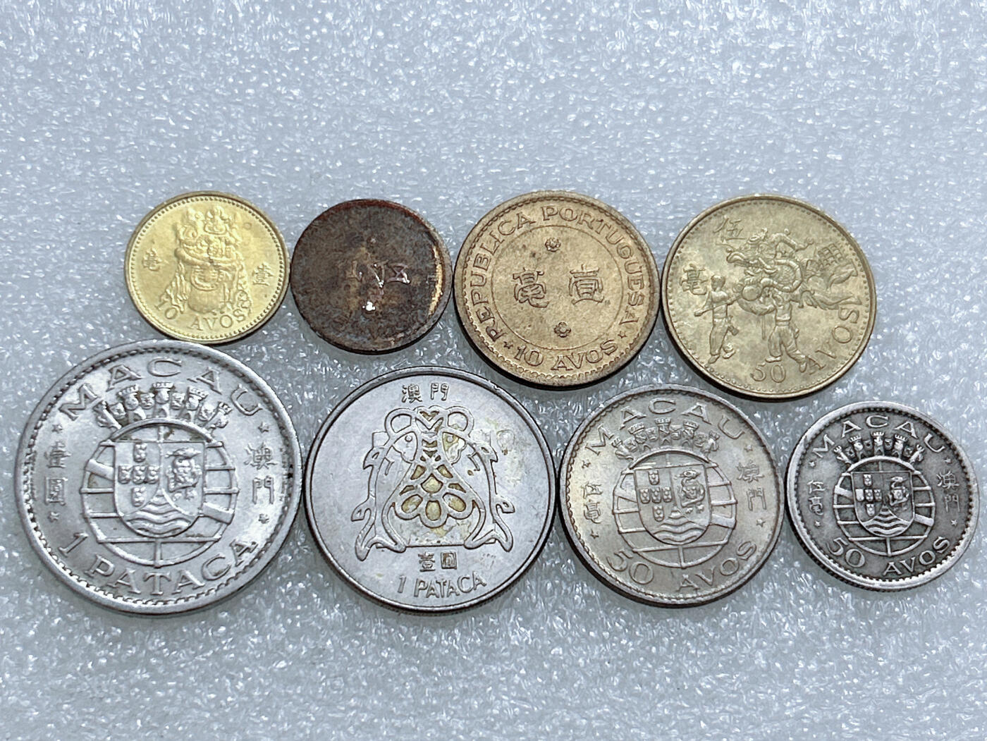第一海外回流一元起拍收藏 散集专场  第264期 澳门硬币 8枚